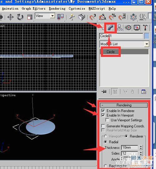 3dmax9英文版利用二维线形制作铁艺圆凳全过程解析3