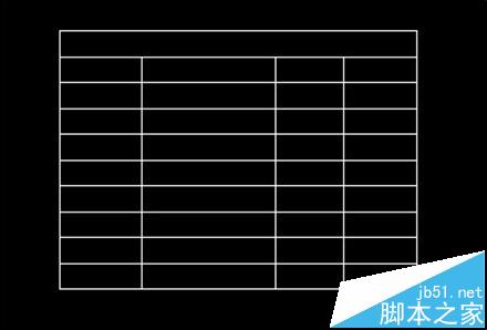 CAD快速绘制表格的方法6