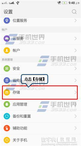 联想黄金斗士S8畅玩版怎么在手机中格式化SD卡？1