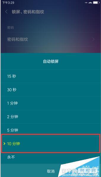 小米5怎么更改自动锁屏时间 小米5锁屏时间太短/长怎么办5