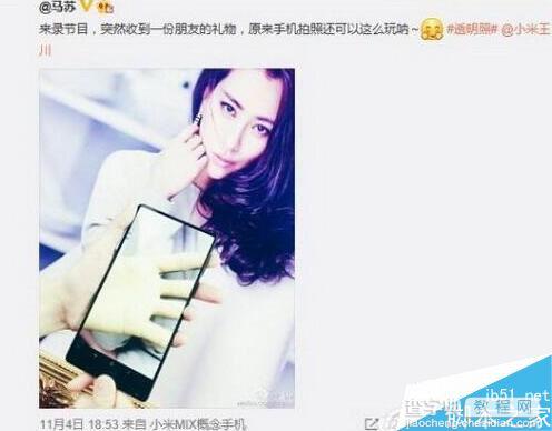 小米MIX是透明的吗 小米MIX全透明怎么做2