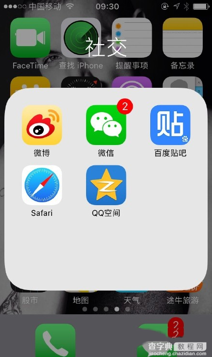 iPhone5s升级到iOS10怎么样会卡吗  iPhone5s升级iOS10体验评测5