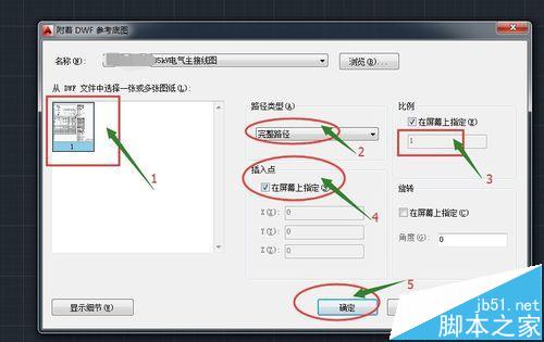 dwf文件怎么打开? cad打开dwg格式的方法5