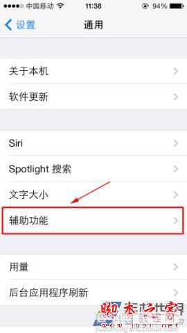 苹果系统ios7.0.3设置动态效果提升反应速度方法图文详细介绍3