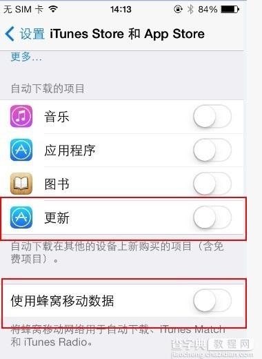 关闭iOS7自动更新避免联网状态消耗更多的流量3