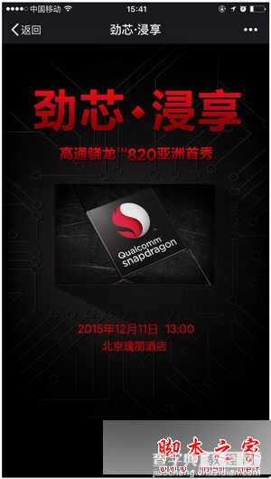 小米5配置强悍 超声波指纹识别秒杀iPhone 6s4