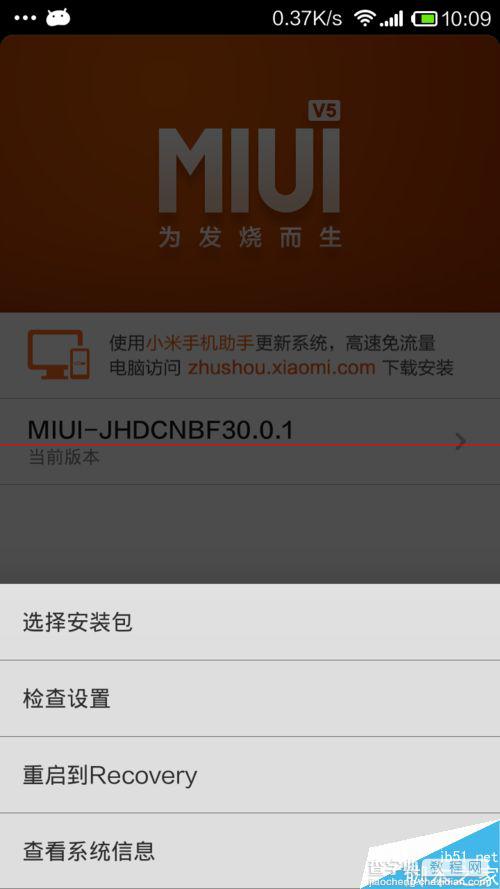 红米NOTE联通3g增强版开启自带root教程2