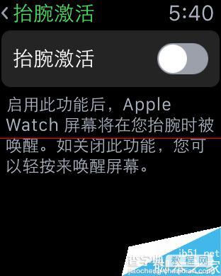 怎么关闭Apple Watch抬腕唤醒屏幕？6