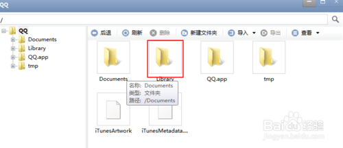 iphoneQQ主题/透明皮肤制作图文教程 ios7完美兼容9