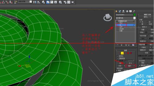 3dmax制作简单编藤艺灯罩模型的实例教程4