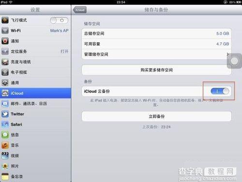 苹果手机注册icloud账户与图文设置教程6