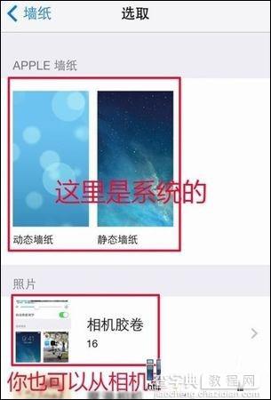 iPhone6怎么换壁纸1