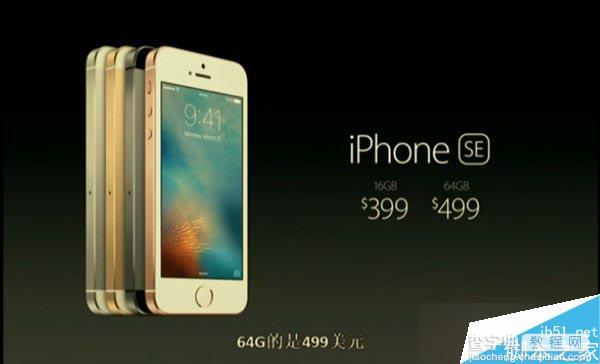 苹果2016春季新品发布会现场图文直播 iPhone SE发布会图文直播6