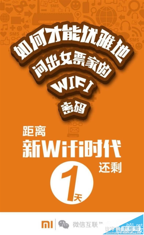 小米路由中微信好友无需密码连接WiFi的功能怎么使用?3