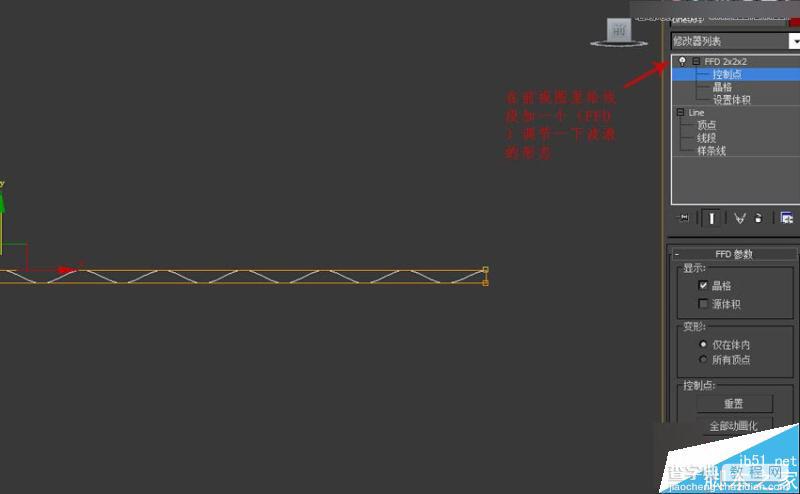 3DMAX制作简单简洁的波浪纹造型的花盆10