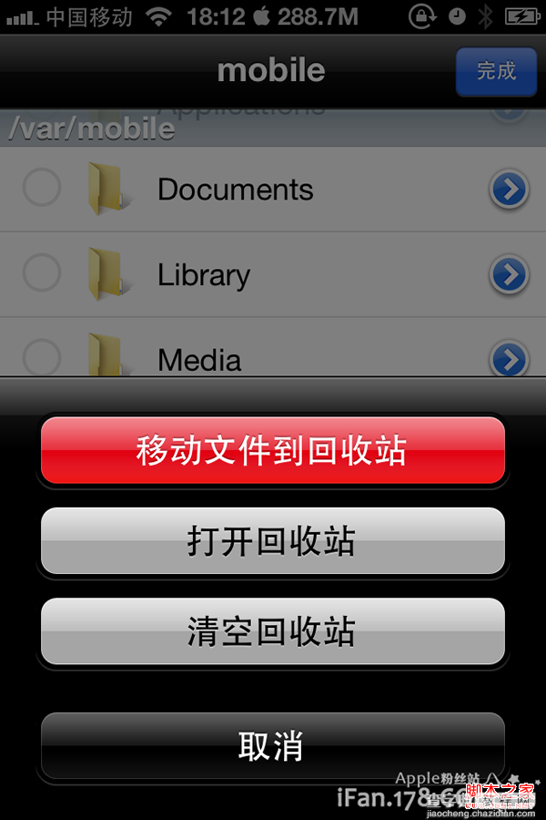 苹果iphone iFiles文件管理器使用图文教程28