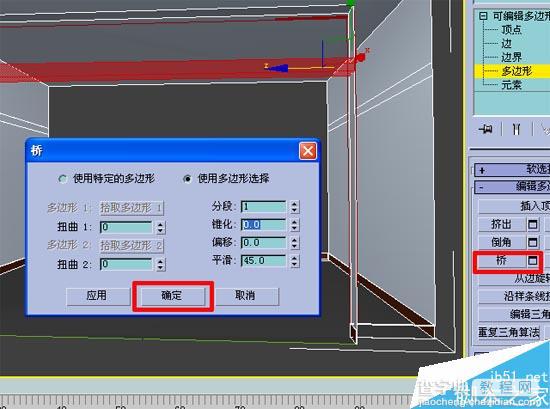 3Dmax初级教程:效果图的快速简单建摸35