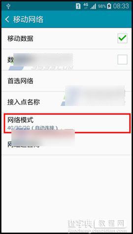 三星Note4怎么关闭4G网络？三星Note4更改网络模式方法介绍3