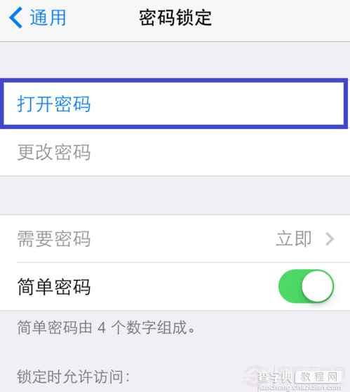 iOS7 beta5 开机慢怎么办(没有设置锁屏密码的情况下)4