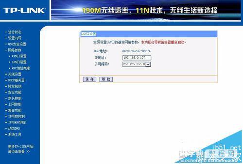 TPLINK WR740N无线路由器怎么实现WDS无线桥接?1