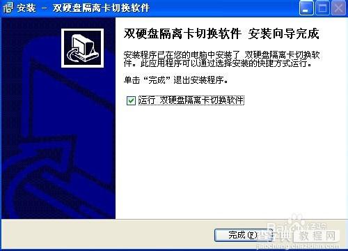 双硬盘隔离卡实现内外网络的安装的详细步骤11