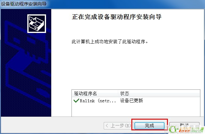 XP系统苹果手机搜不到wifi共享精灵热点解决教程4