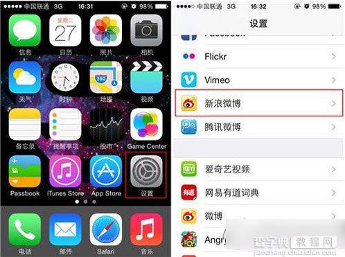 iphone5s怎么用siri发微博？苹果iphone5s用siri发微博教程2