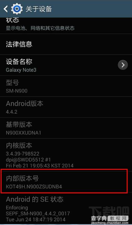 三星手机怎么启动开发者选项启动USB调置1