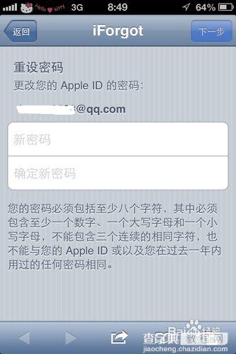 通过iPhone苹果手机找回Apple密码的方法11