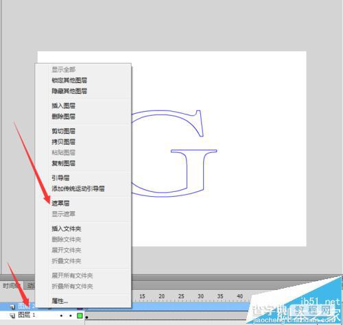 flash cs6怎么利用遮罩制作一个简单的小动画?7