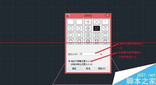 cad绘制点命令怎么使用？怎么修改点样式？4