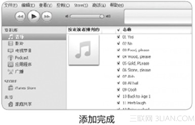 图解通过iTunes将音乐传输进iPad2