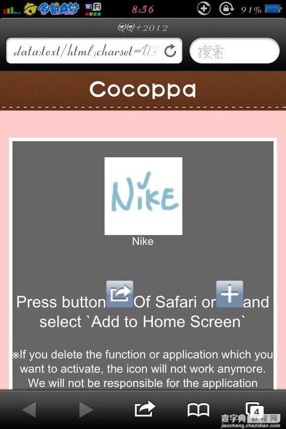 cocoppa怎么用？iphone4s cocoppa使用教程详细图文版11