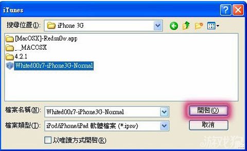 让iPhone2G/3G也能体验iOS7的方法1