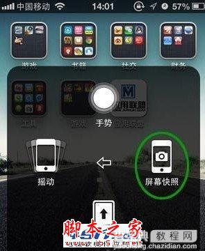 苹果iPhone5S怎么截图 iPhone5S截图快捷键截图方法介绍2