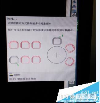 CAD2010怎么使用环形阵列绘制图形?1