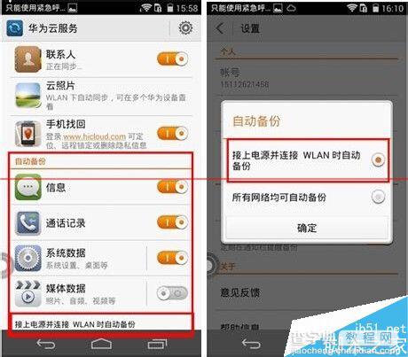华为云服务有什么功能怎么使用？6