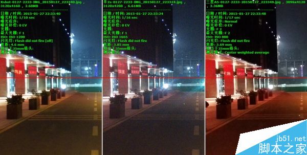 vivo Xshot/三星Galaxy A5/MX4/小米2s夜拍详细对比2