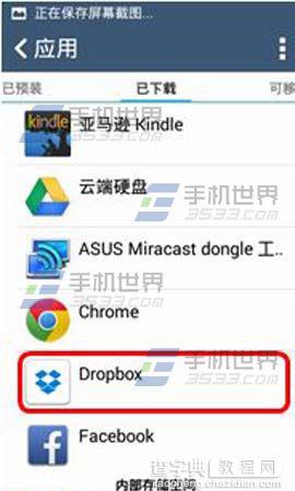 华硕ZenFone2怎么清除手机应用缓存？2