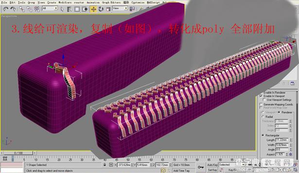 3DMAX 另类轮胎建模解析4