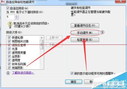 CAD斜线放大以后显示位置错误该怎么办？4