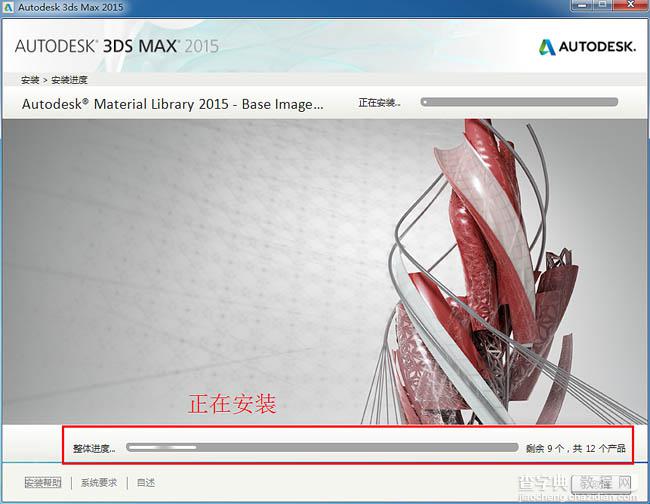 3dmax2015(3dsmax2015) 中文/英文版官方(64位) 图文安装、注册教程6