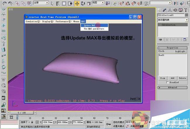 3DMAX制作素雅温馨的卧室效果图16