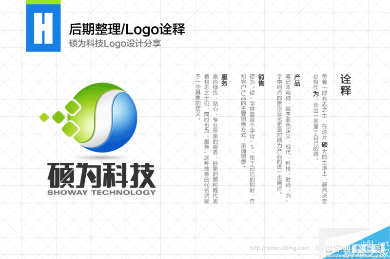 华硕电脑笔记本科技公司品牌logo标志设计流程分享9
