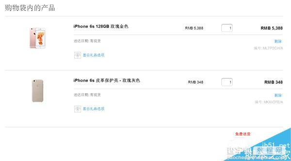 最全最详细的国行iPhone 7抢购攻略 教你如何第一时间抢购9
