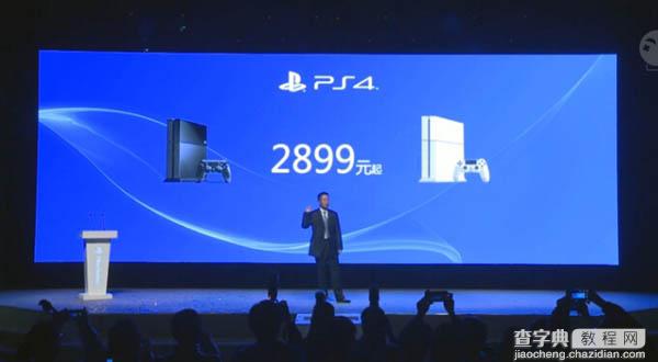 索尼PS4/PS Vita游戏机正式入华 PS4售2899元1