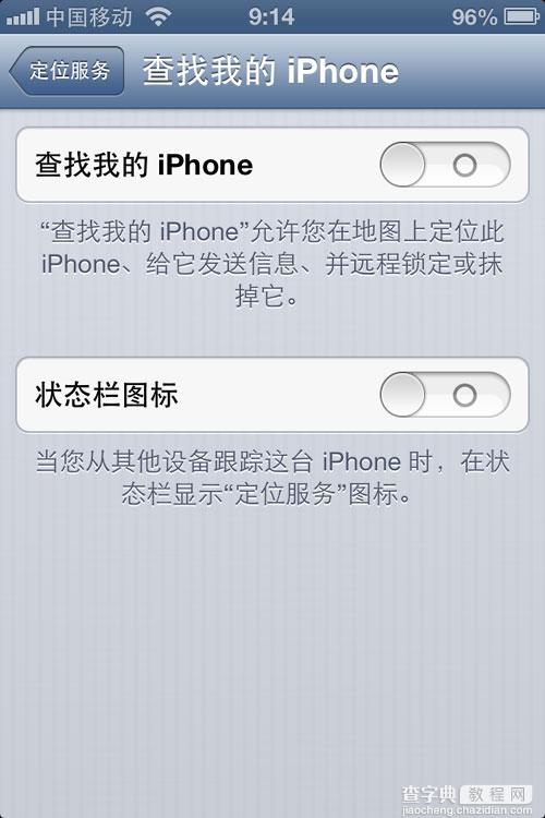 iPhone 4S优化指南与日常使用技巧2