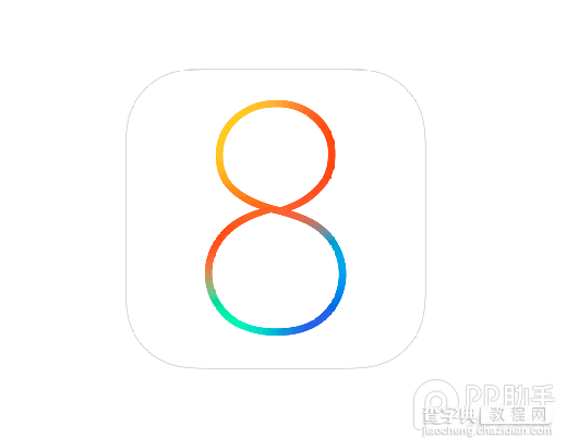 iOS8四个超出预期的新特性汇总1
