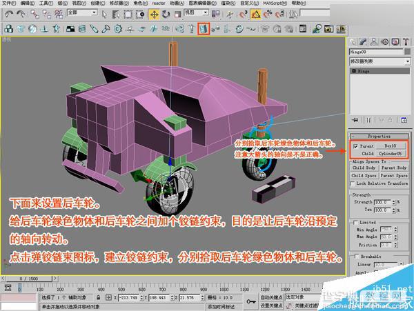 3DSMAX制作赛车动画教程分析8