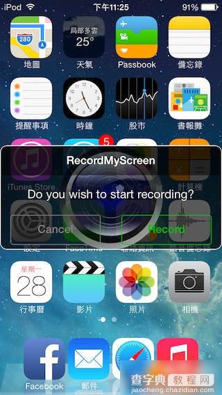 RecordMy Screen怎么用 iOS7首款屏幕录像工具RecordMy Screen安装使用教程图解7